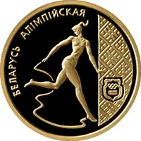 50 Roubles Gymnast Ribbon Dancer