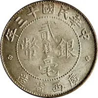 2 Jiao / 20 Cents Kwang-si, with Kuei
