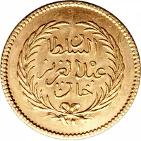 10 Rial - Abdulaziz and Muhammad III