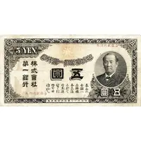 5 Yen