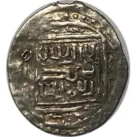 Akçe - Isa b. Mehmed Bey