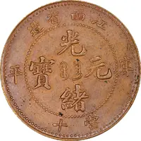 10 Cash - Guangxu KIANG-SI, Manchu: Boo-chang, Ku-Ping