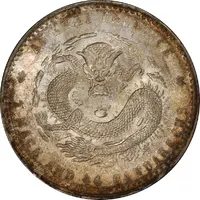 20 Fen - Guangxu Four characters