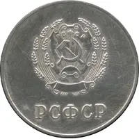 School Medal - RSFSR