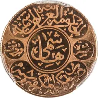 10 Qirsh - Husayn Bronze Replica