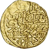 Sultani - Selim II Damascus