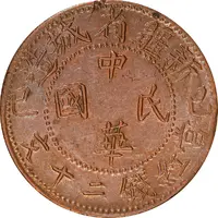 20 Cash Urumchi, type 1