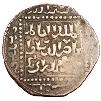 Dirham - al-Kamil Muhammad I Damascus