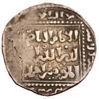 Dirham - al-Kamil Muhammad I Damascus