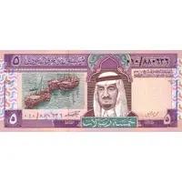 5 Riyals