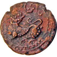 12 1/2 Cash - Dewan Purnaiya Mysore