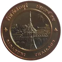 Medal - Saraburi Province