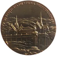 Medal - Saraburi Province