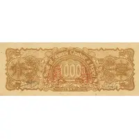 1000 Yuan Bank of Shansi, Chahar, & Hopei, back proof