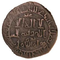 1 Fals - Rukn al-Dawla Tunkath