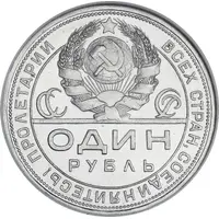 1 Rouble Pattern