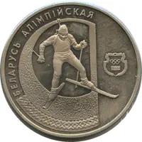 1 Rouble Biathlon