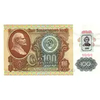 100 Roubles