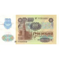 100 Roubles