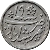 1/4 Rupee - Shah Alam II