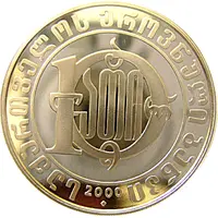 10 Lari 2000th anniversary of the birth of Christ.Copper-nickel