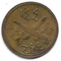 Token - Egyptian army
