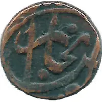 1⁄32 Tenga - Muhammad Alim Khan bin Abdul-Ahad