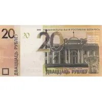 20 Roubles