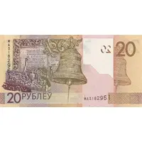 20 Roubles