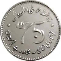 75 Rupees 2022 Pattern