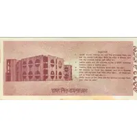Dhaka Children Hospital Lottery Coupon