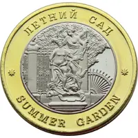 Medal - Saint Petersburg Summer Garden