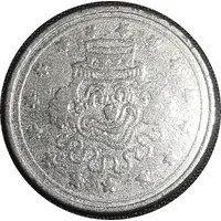 Amusement Token - Paco Fun World