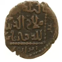 Dirham - Muzaffar al-Din Kokburi Enthroned Figure type