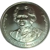 20 Baht - Rama X Princess Galyani Vadhana