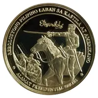 Medal - Emilio Aguinaldo 1st President of the Philippines