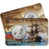 5 Pyadey Alexander Baranov