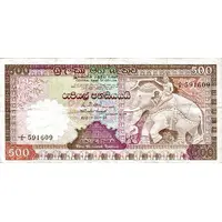 500 Rupees Central Bank of Ceylon