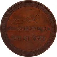 Award - Victoria Empress Medal, bronze