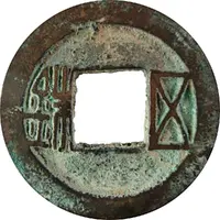 5 Zhu - Wen Heavy type