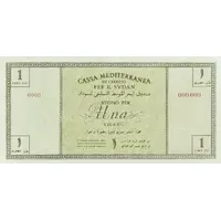 1 Lira Italian occupation