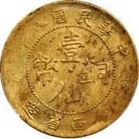 1 Fen / 1 Cent Kwang-si