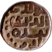 1 Jital 1206-1215 A.D Yildiz/Kurraman mint