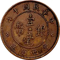 1 Jiao / 10 Cents Pattern, bronze