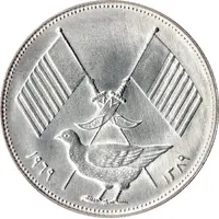 5 Riyals - Rashid 2 dates