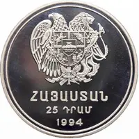 25 Dram Battle of Sardarapat