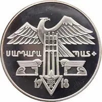 25 Dram Battle of Sardarapat