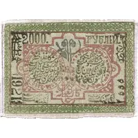 2000 Roubles