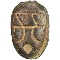 Ant-nose Money 'Ghost face' type, repeated inscription