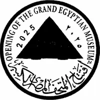 1 Pound GEM- Grand Egyptian Museum